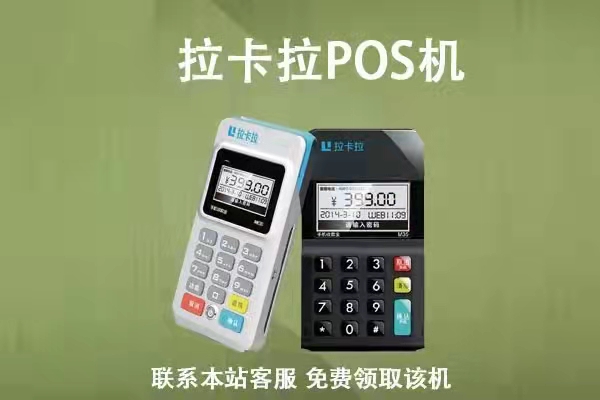 pos机支付牌照怎么查（支付牌照什么意思）