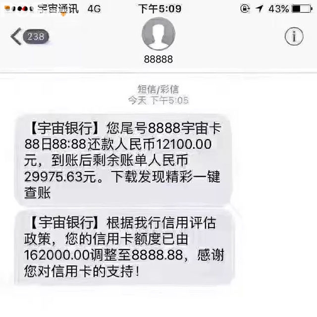 造假的降额截图