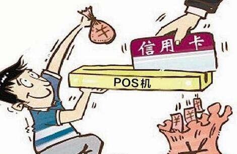 pos机自选商户