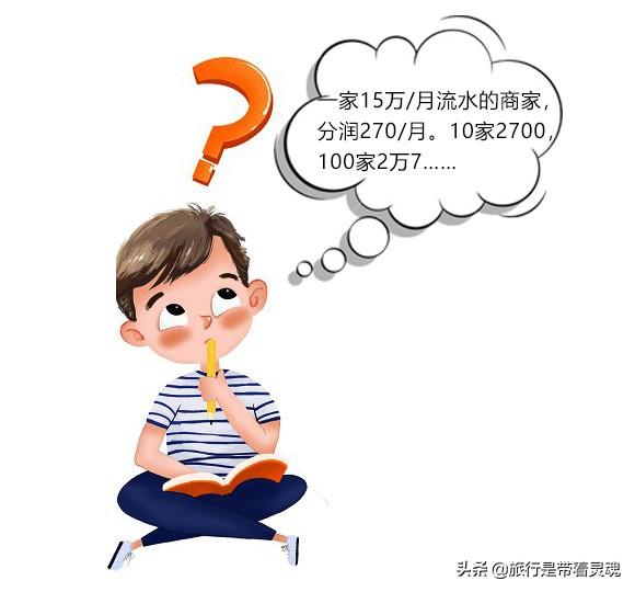 移动支付行业