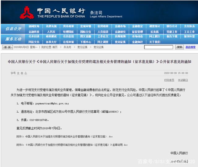 一篇规范支付业务的通知，信用卡卡奴为何心慌慌？想上岸真不易