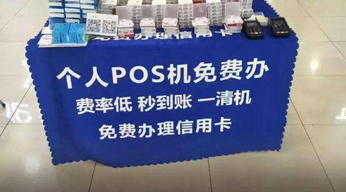 pos机销售