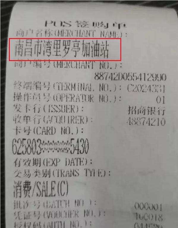 你的POS机三单是否一致？这种POS机一笔就封卡,安全一清仅这几家!