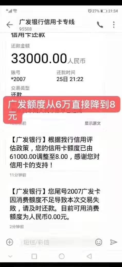 凛冬临！多家银行信用卡降额潮，如何应对附最新通过银联认证POS