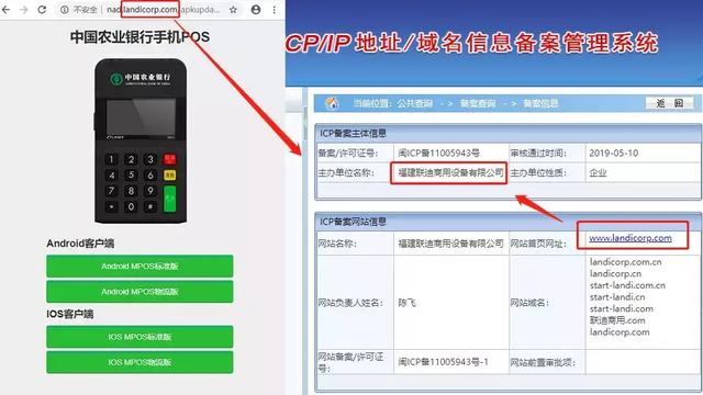 农行也推广mPOS？这是要和三方抢市场的节奏还是另有隐情?