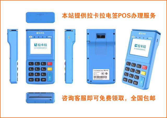 银盛通EPOS